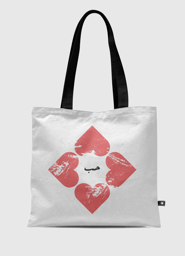 Share all my love with you Tote Bag