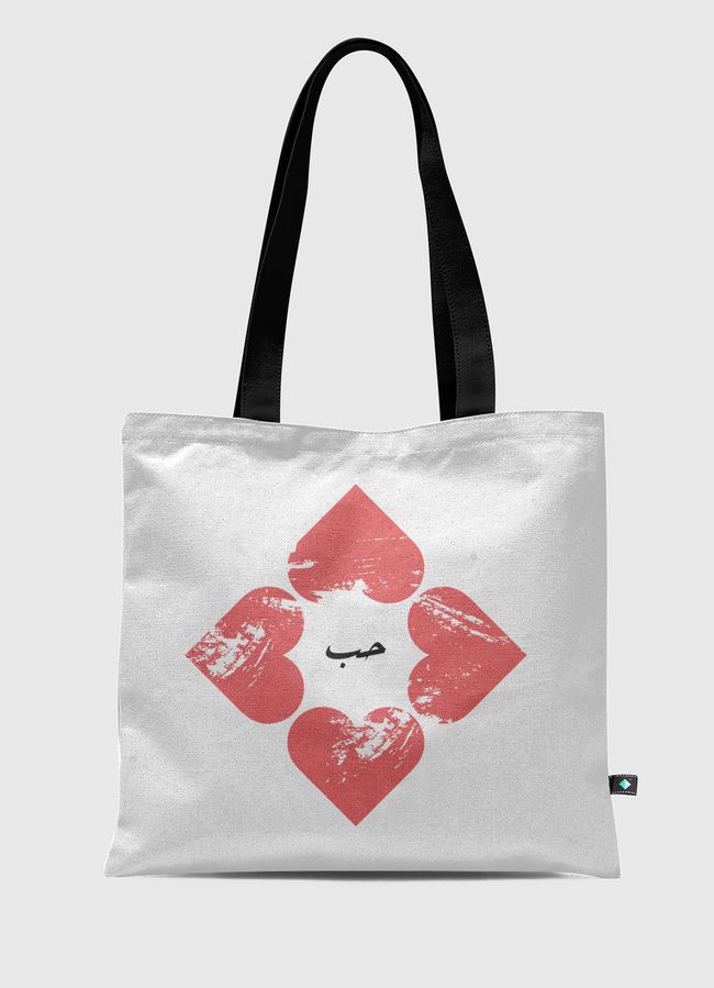 Share all my love with you - Tote Bag