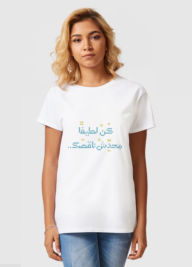 كن لطيفا محدش ناقصك - Women Basic T-Shirt
