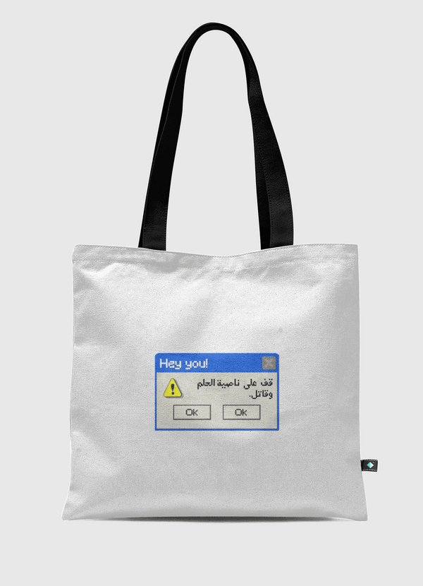 قف على ناصية الحلم وقاتل. Tote Bag