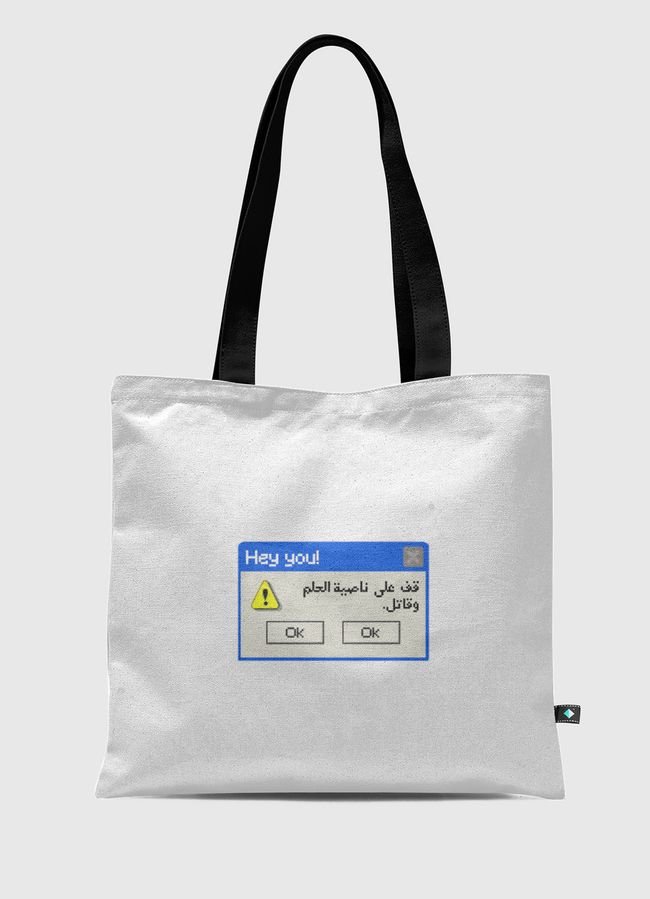 قف على ناصية الحلم وقاتل. - Tote Bag