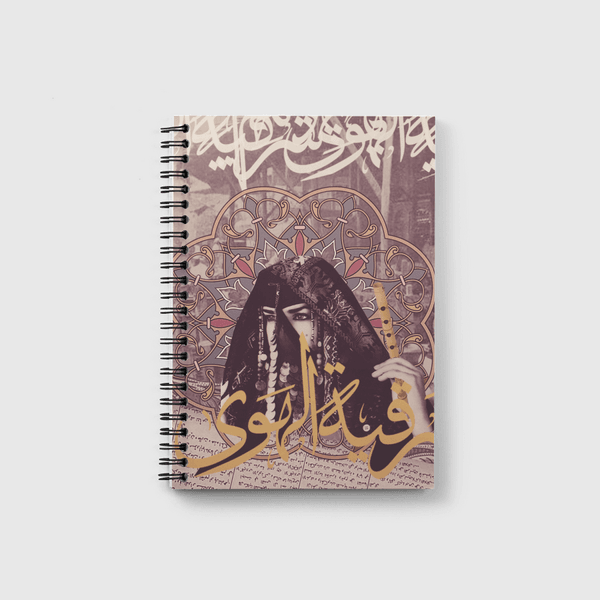 sharqeyah Notebook