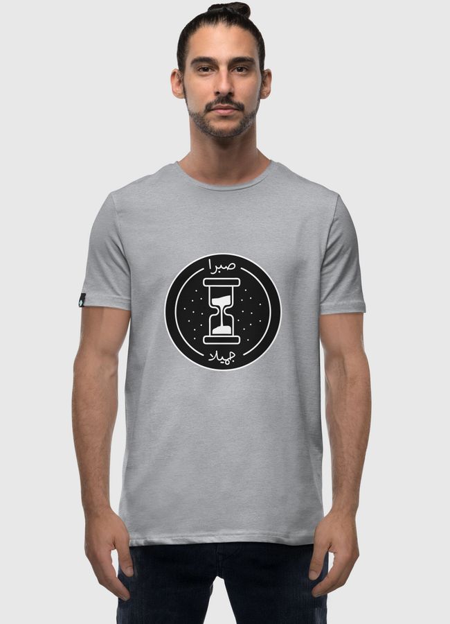 -صبرا جميلا - Men Premium T-Shirt