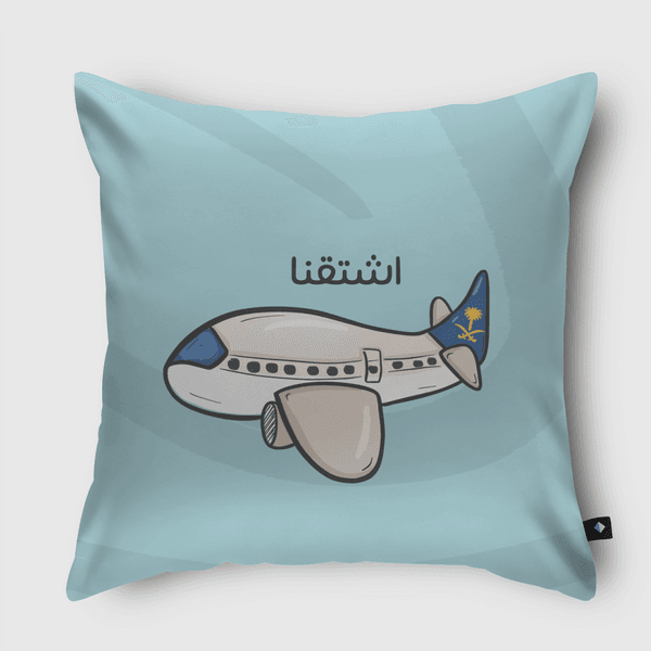 اشتقنا  Throw Pillow