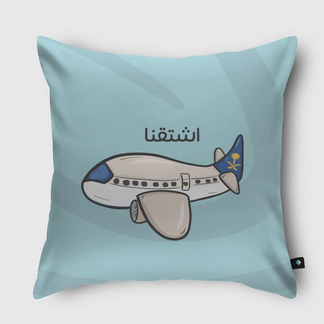 اشتقنا  - Throw Pillow