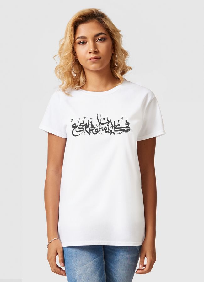 في كل إنسان عقل مبدع - Women Basic T-Shirt
