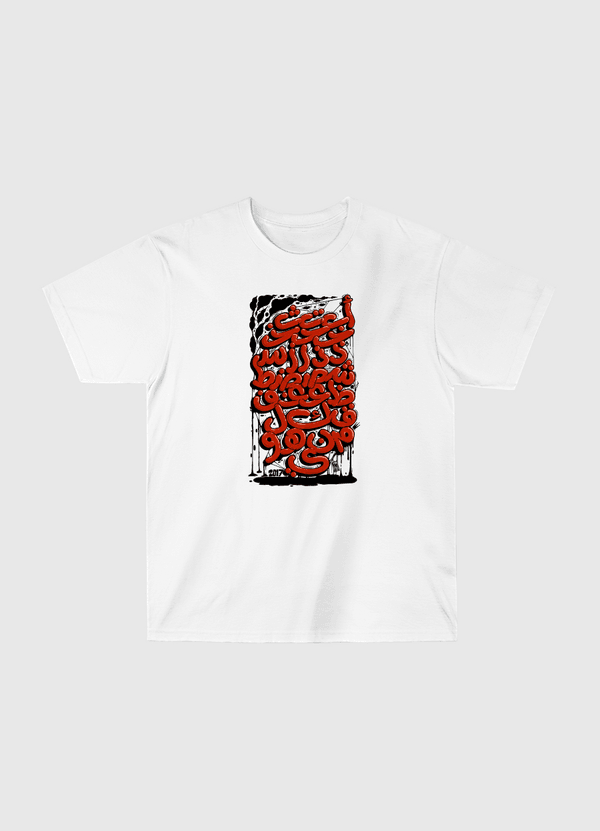 حروف الهجاء جرافيتي عربي Classic T-Shirt