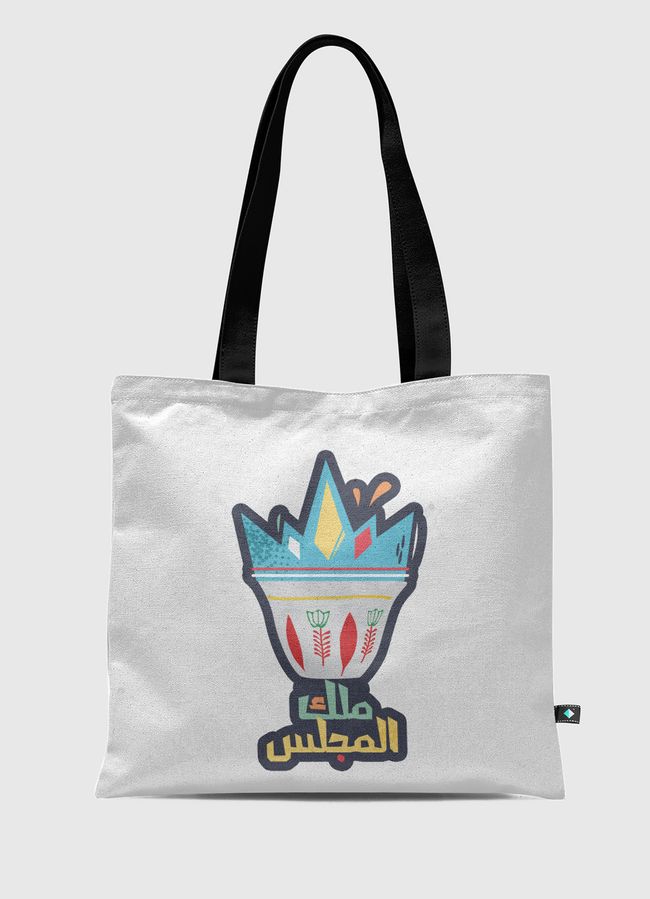 ملك المجلس - Tote Bag