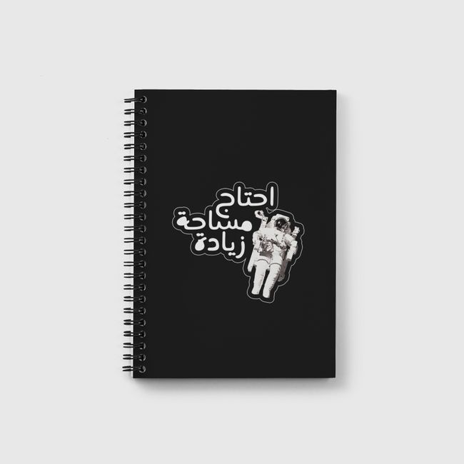 احتاج مساحة زيادة - Notebook