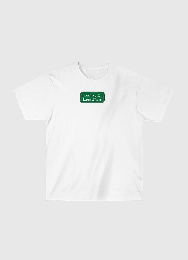 شارع الحب - Classic T-Shirt