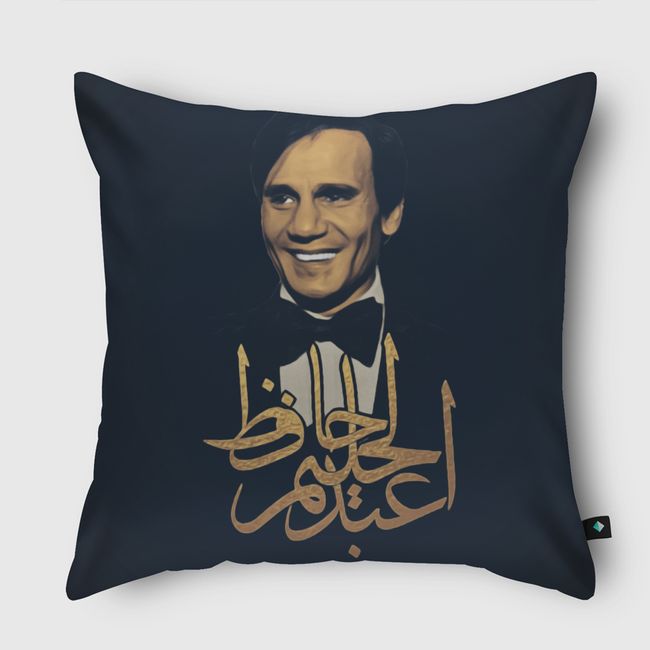 عبد الحليم  - Throw Pillow