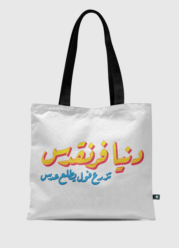 Crazy World Tote Bag