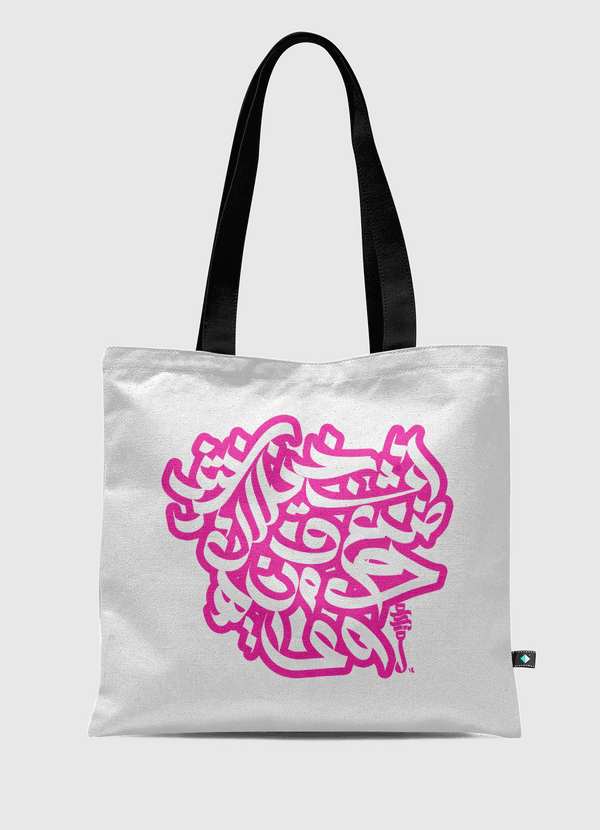 Arabic Graffiti Alphabet-p Tote Bag