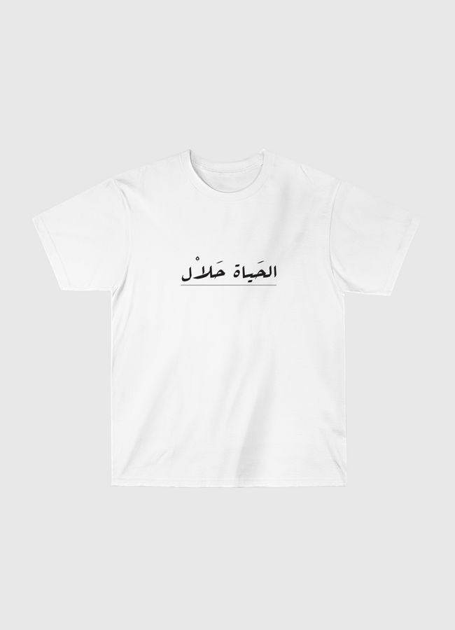 life is halal  - Classic T-Shirt