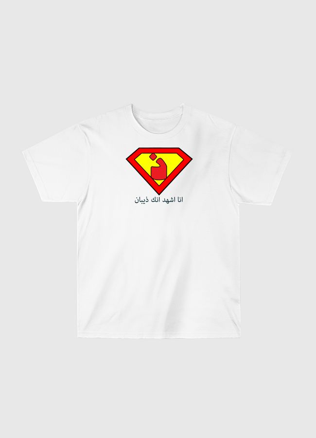 ذيبان - Classic T-Shirt