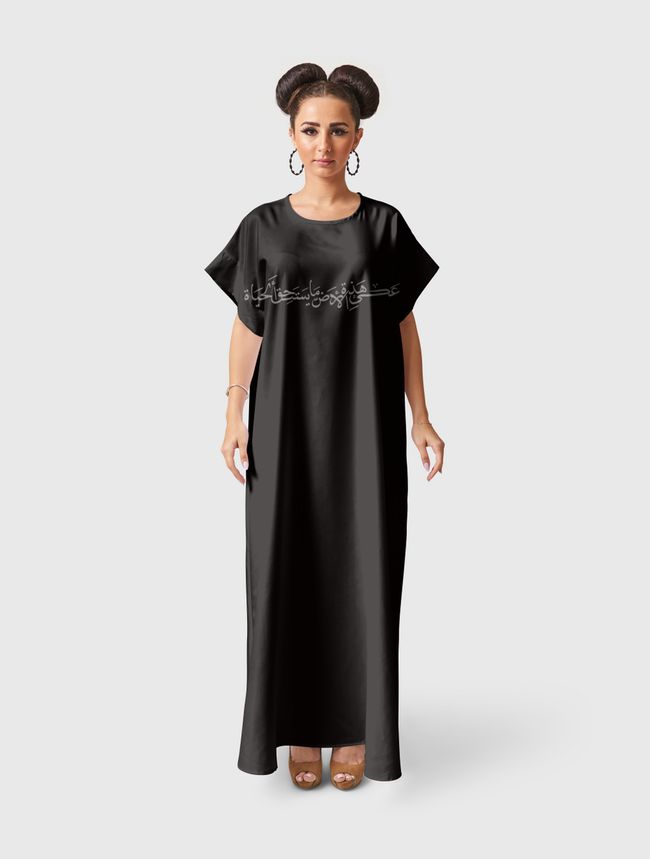 ala hadehi al ard - Short Sleeve Dress