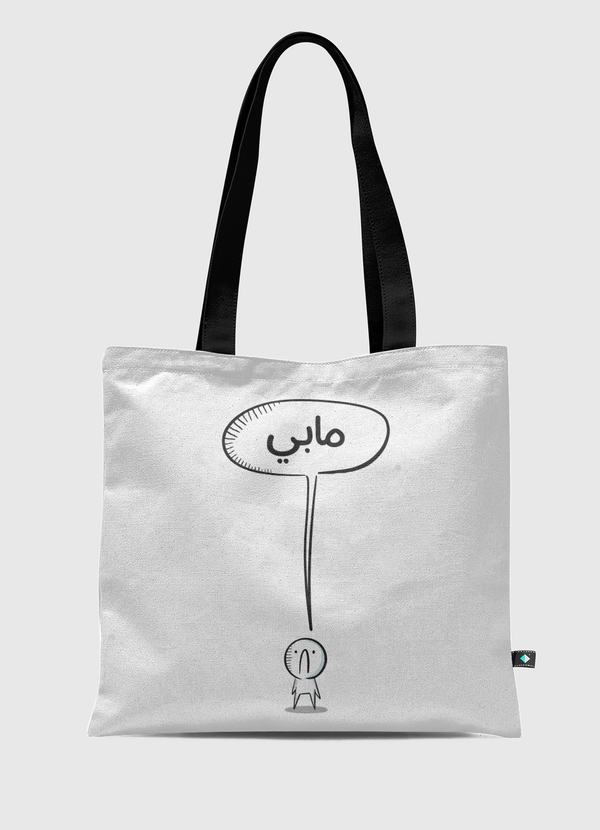 I don't Want To! Tote Bag