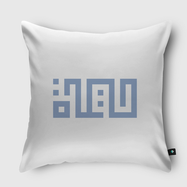 حياة Throw Pillow