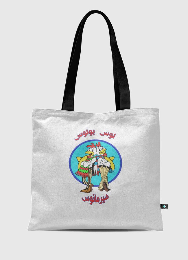 Los Pollos Hermanos - Tote Bag