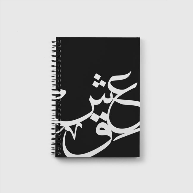 عِشقْ - Notebook