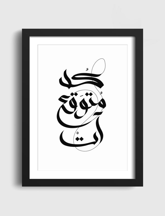 كل متوقع آت - Artframe