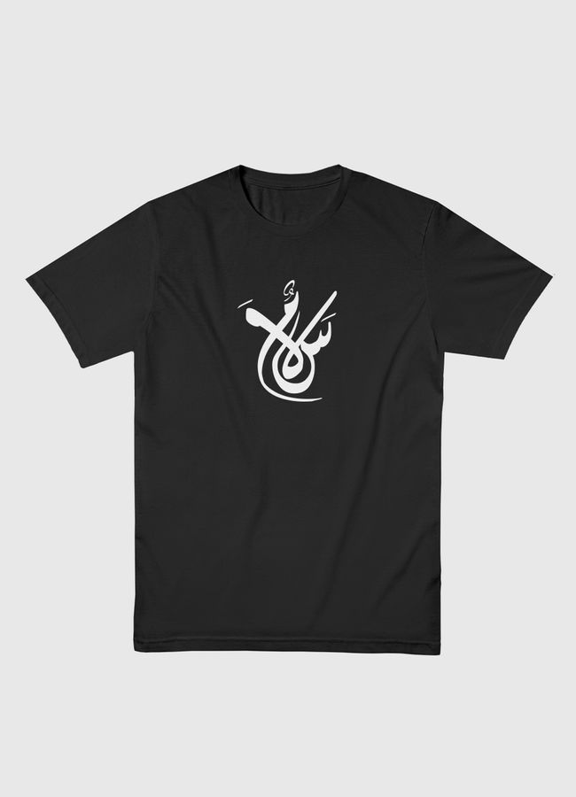 Salam-PEace - Men Basic T-Shirt