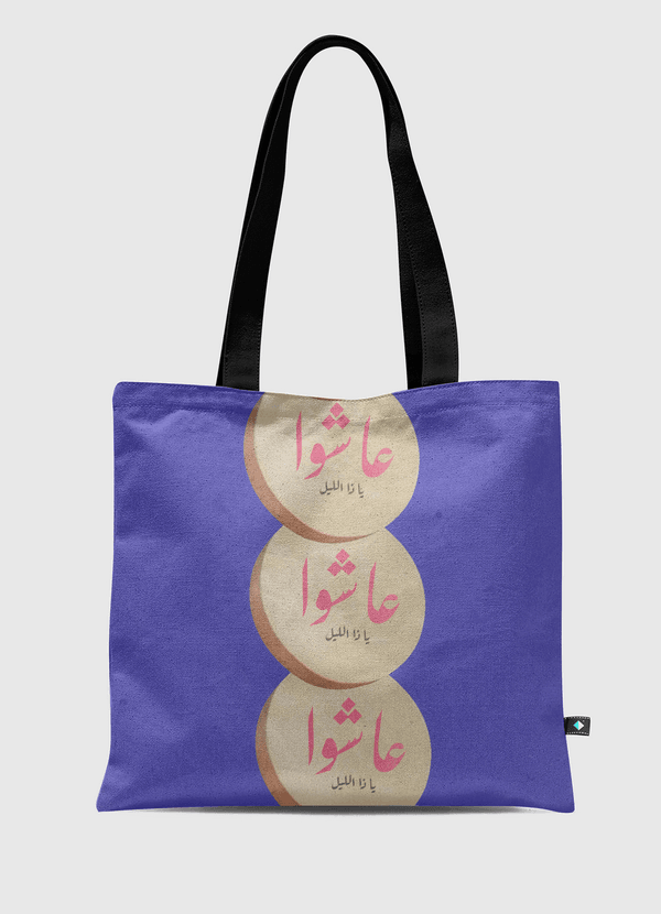 عاشوا Tote Bag