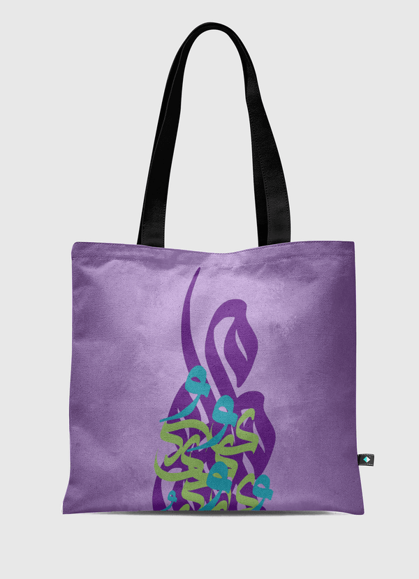 Jamal Al-Huroof Purple Tote Bag