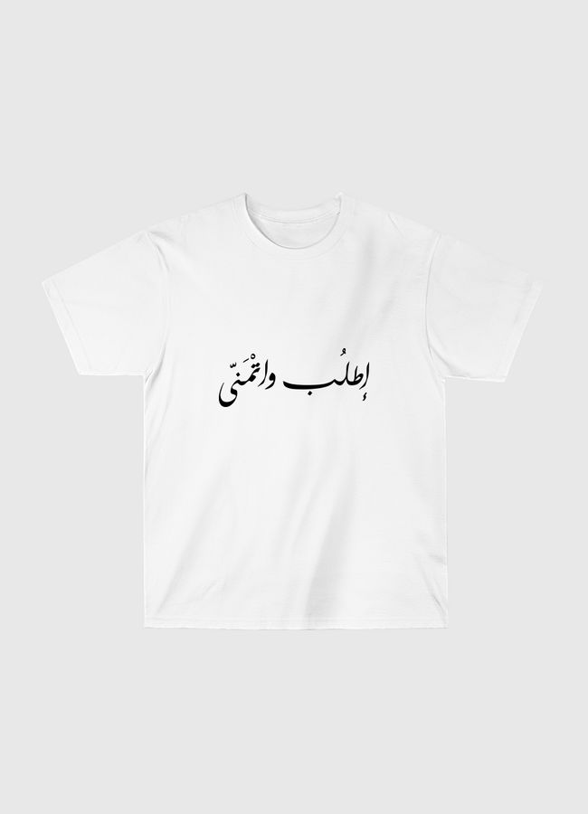 اطلب و اتمنى - Classic T-Shirt