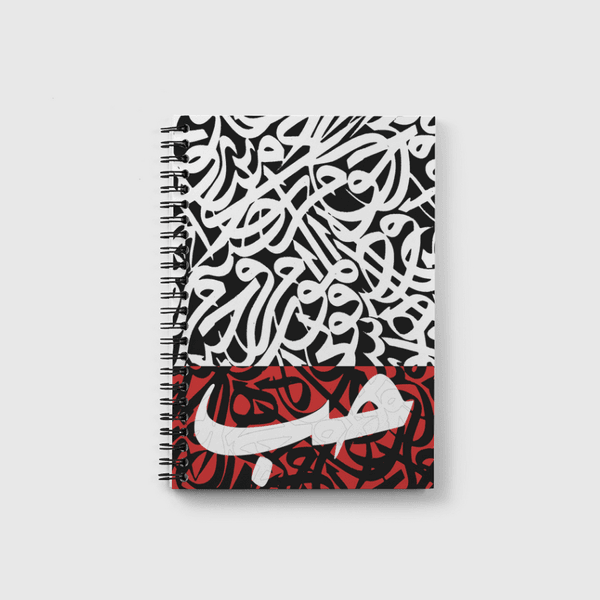 Love in Arabic Notebook