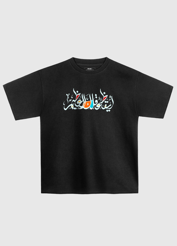 أيقظ عقلك العظيم Oversized T-Shirt