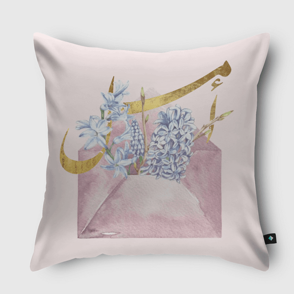 أمل Throw Pillow