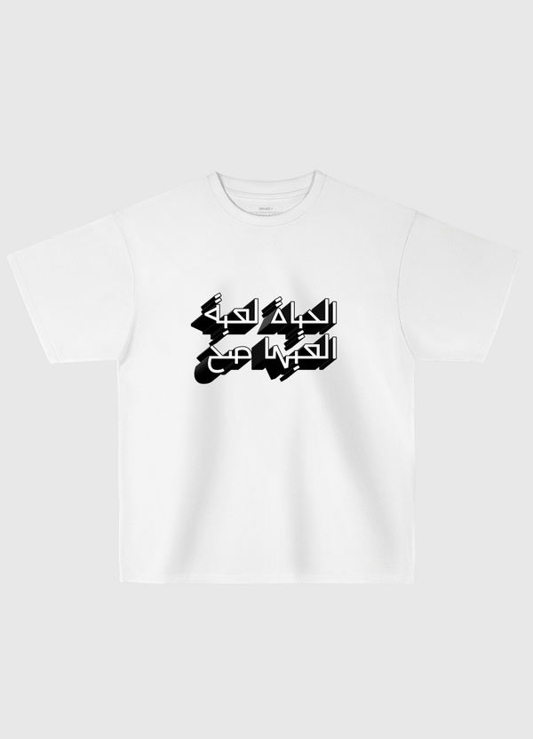 الحياة لعبة Oversized T-Shirt