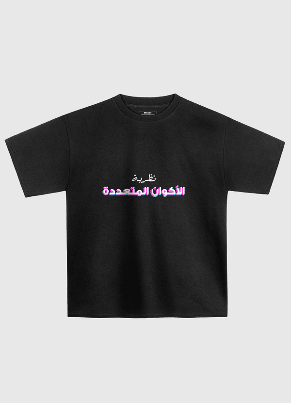 نظرية الأكوان المتعددة Oversized T-Shirt