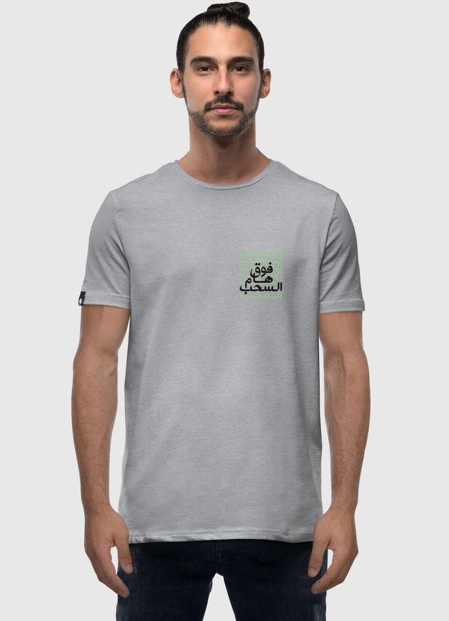 فوق هام السحب - Men Premium T-Shirt