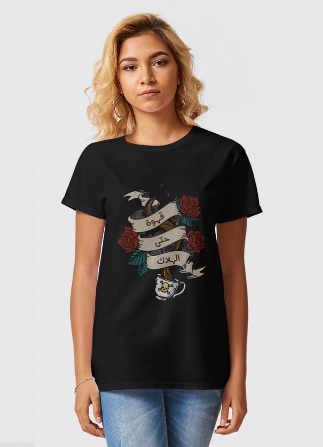 قهوة حتى الهلاك - Women Basic T-Shirt