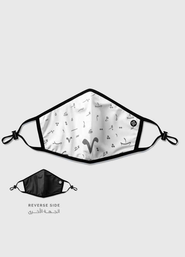 Tashkeel pattern II - Reversible Mask