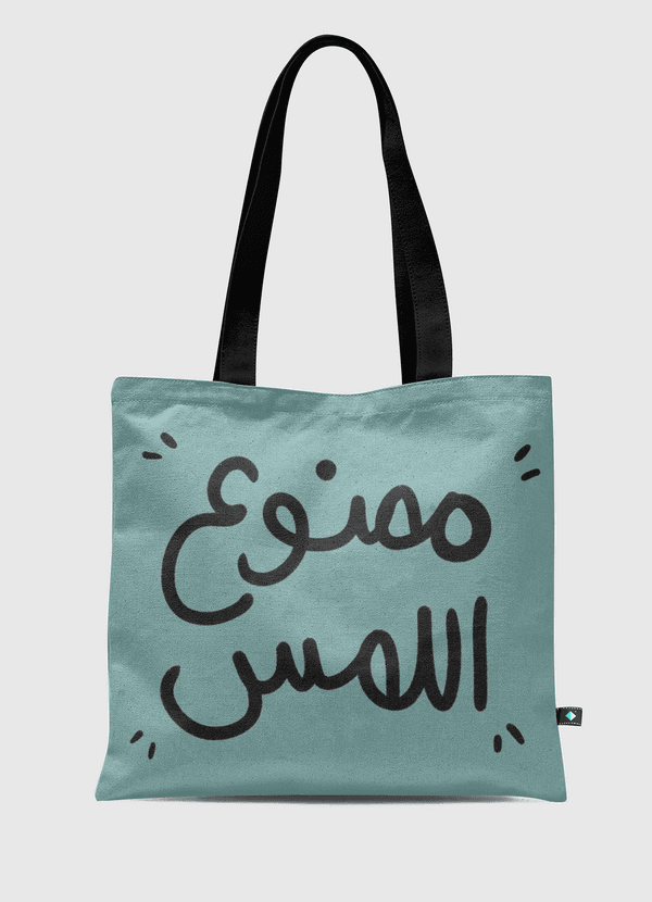 ممنوع اللمس  Tote Bag