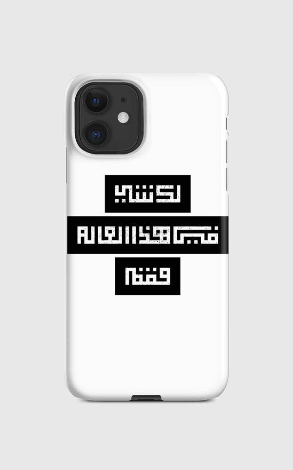 لك شي في هذا العالم فقم  Regular Case