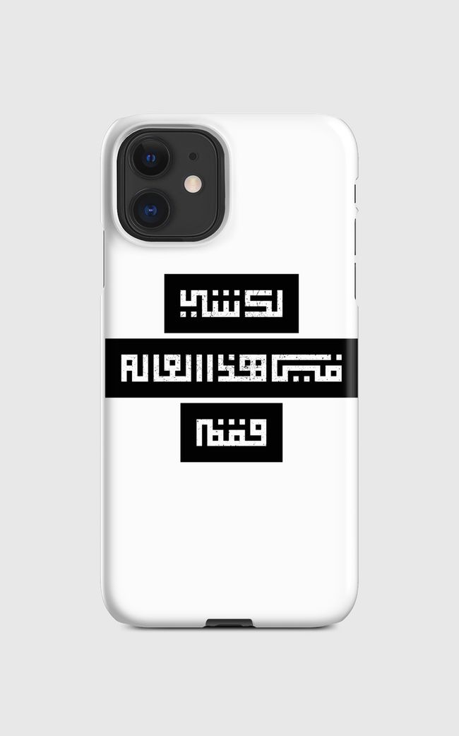لك شي في هذا العالم فقم  - Regular Case