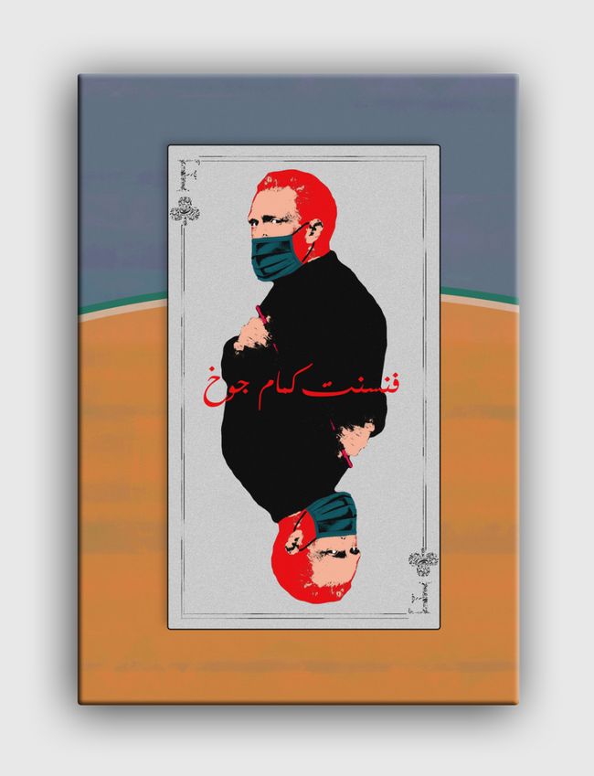 فان جوخ - Canvas
