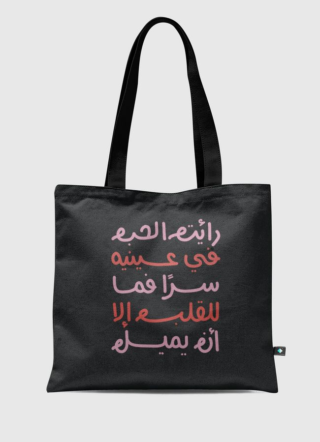 Love Peom - Tote Bag