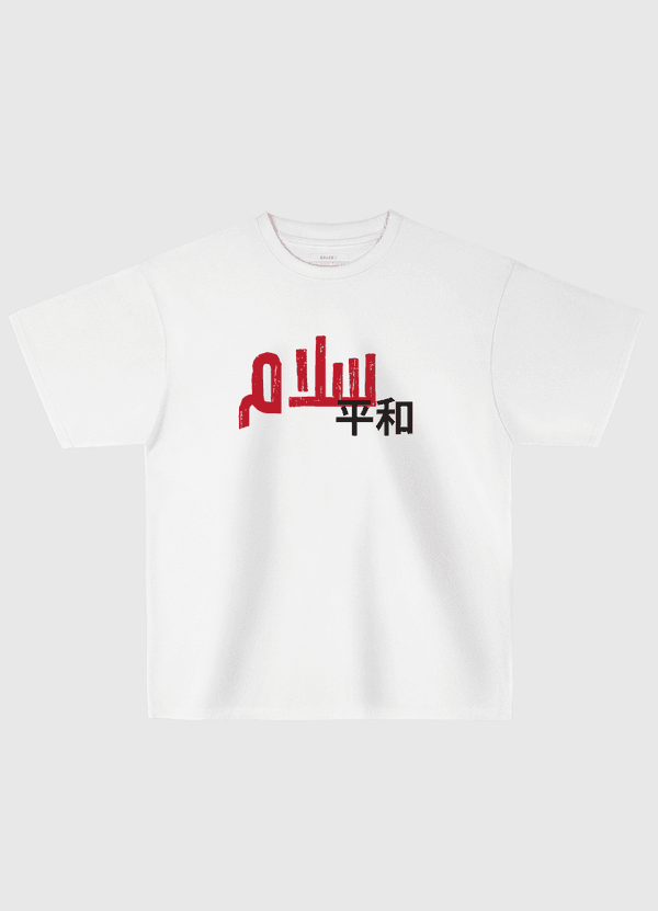 Salam Peace Heiwa  Oversized T-Shirt