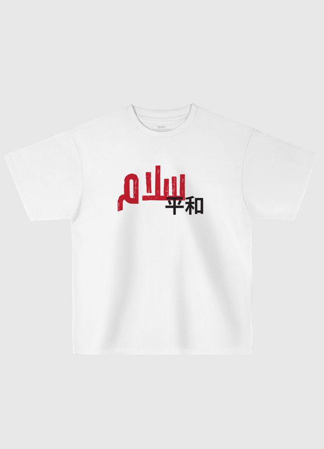 Salam Peace Heiwa  - Oversized T-Shirt