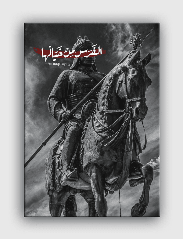 فَرَسْ | Horse Canvas