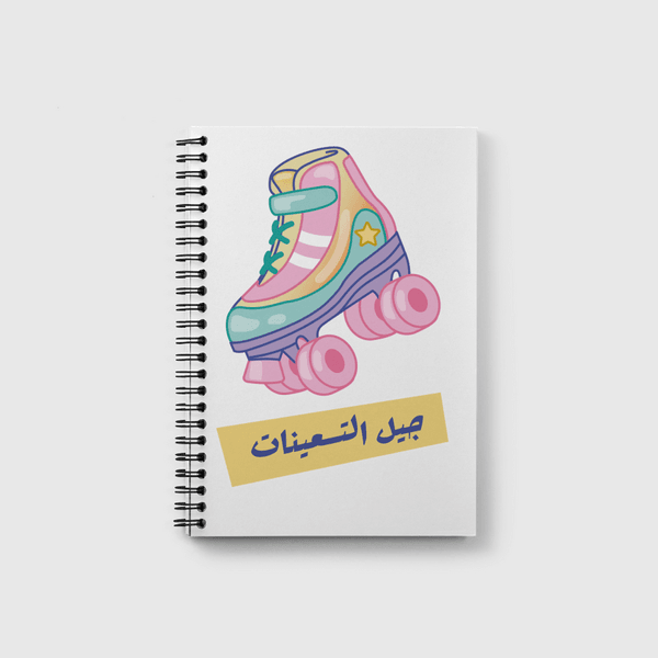 جيل التسعينات Notebook