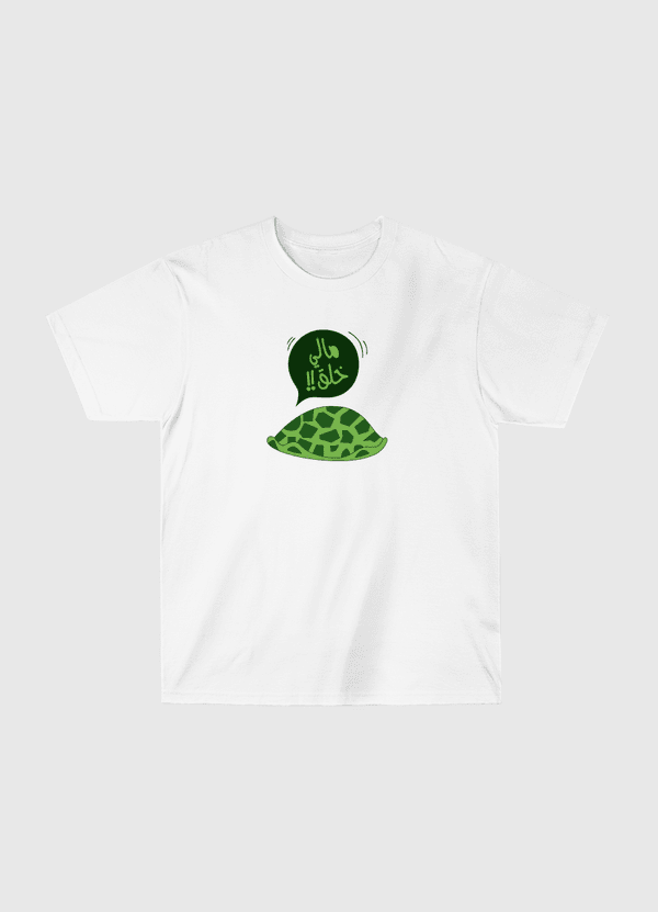 Turtle Mood مالي خلق Classic T-Shirt