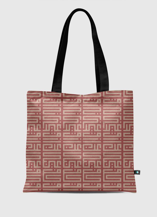 كف عينك عن رزق غيرك ترزق - Tote Bag