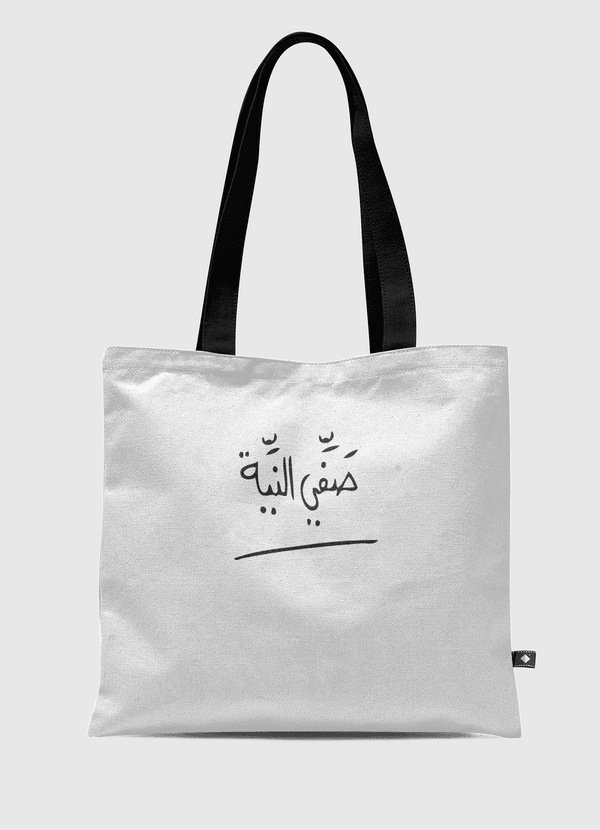 صفّي النية  Tote Bag