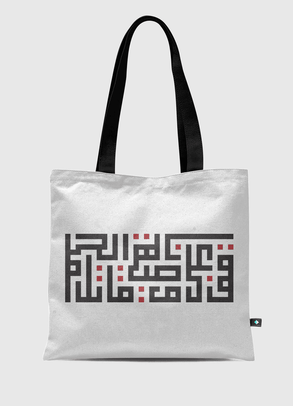 قف على ناصية الحلم وقاتل Tote Bag